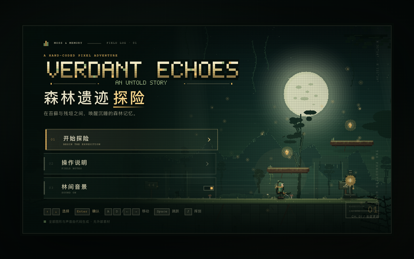 森之遗响 · DeepSeek V4.1 Flash 1017 2D 评测